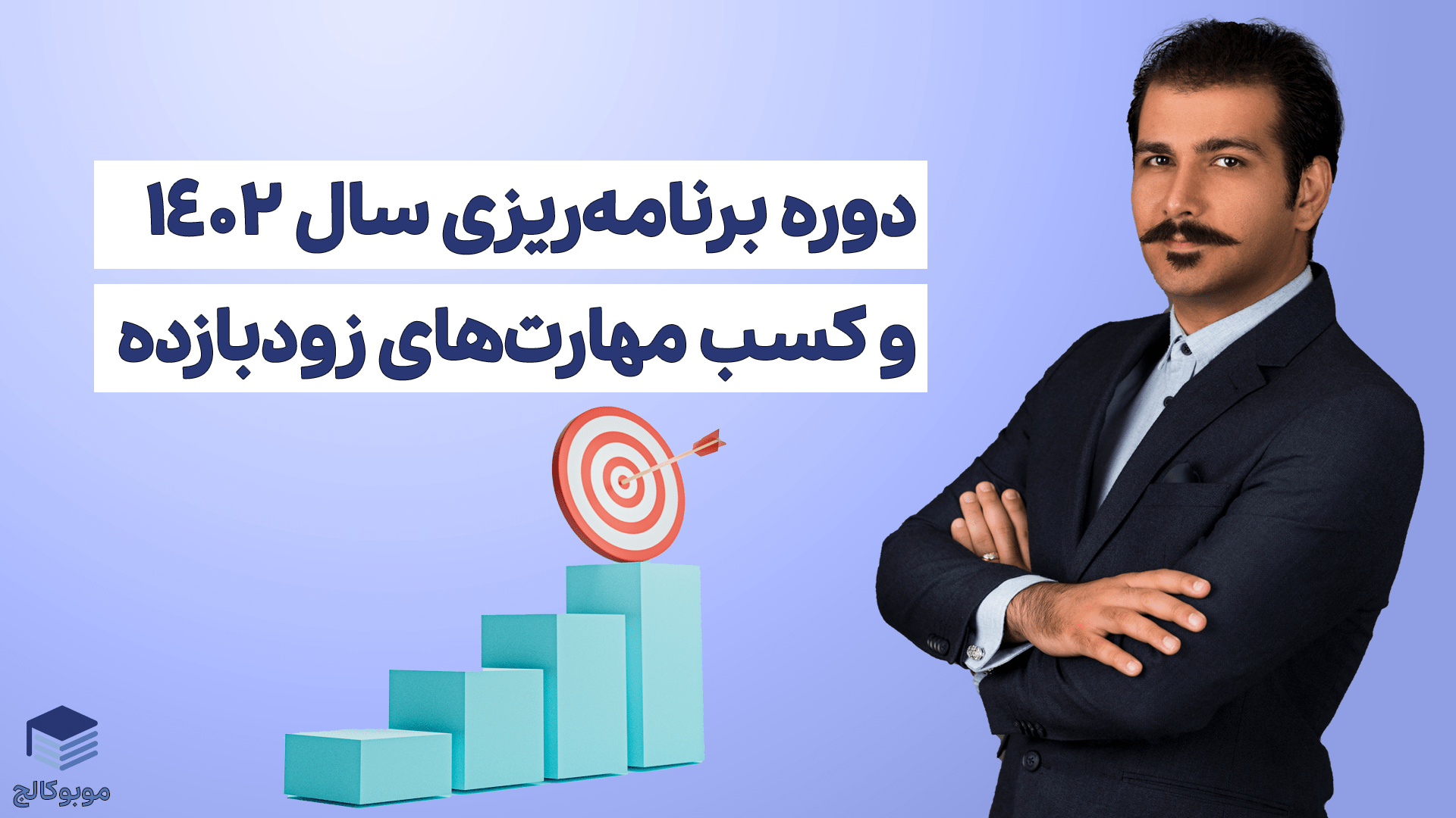 عکس عیدی موبوکالج